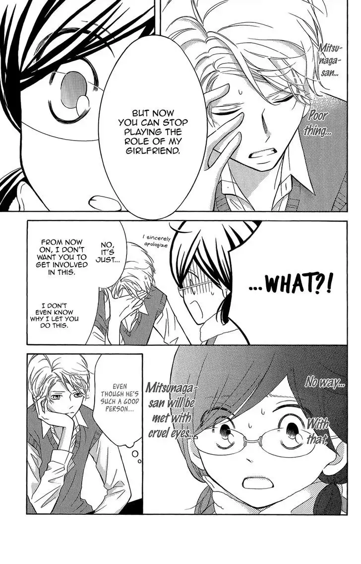 Kageno Datte Seishun Shitai Chapter 3 17